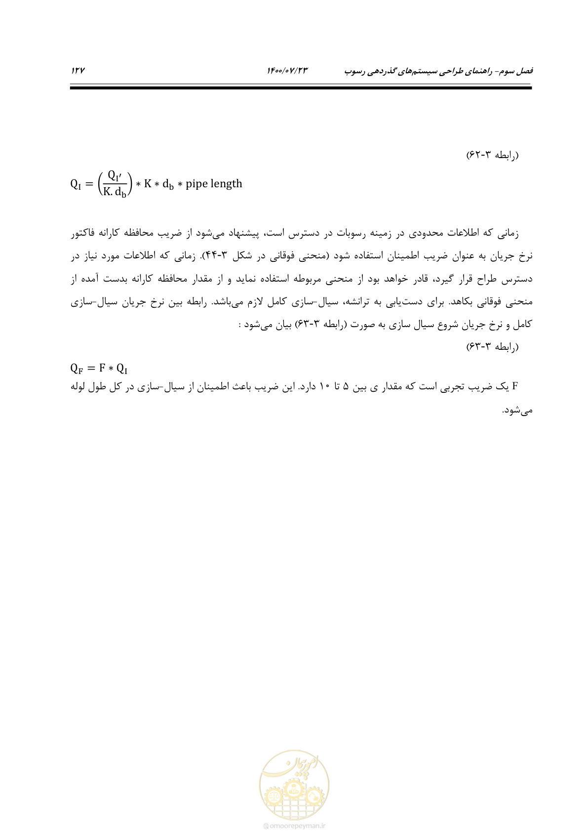 صفحه 145 از 221