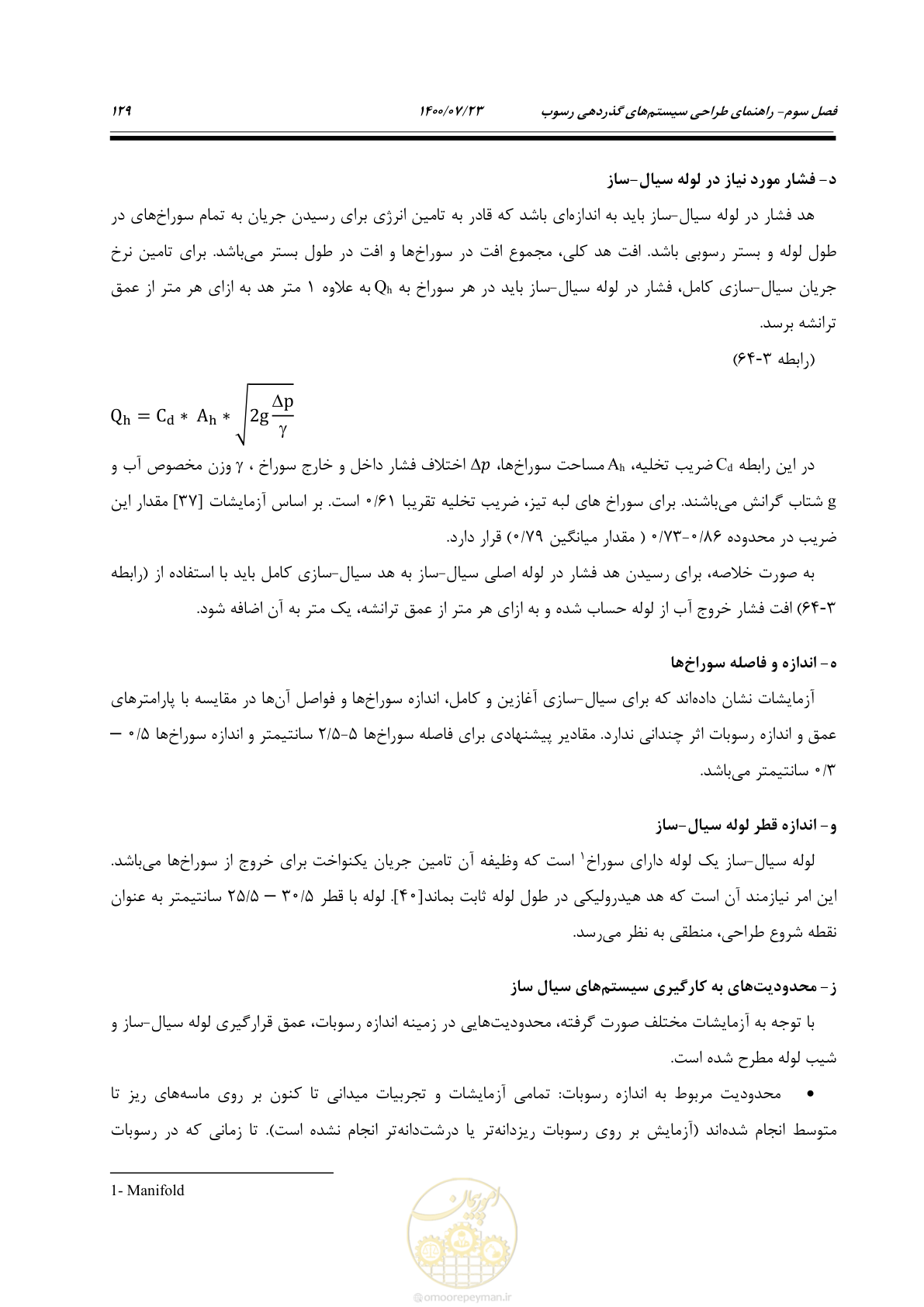 صفحه 147 از 221