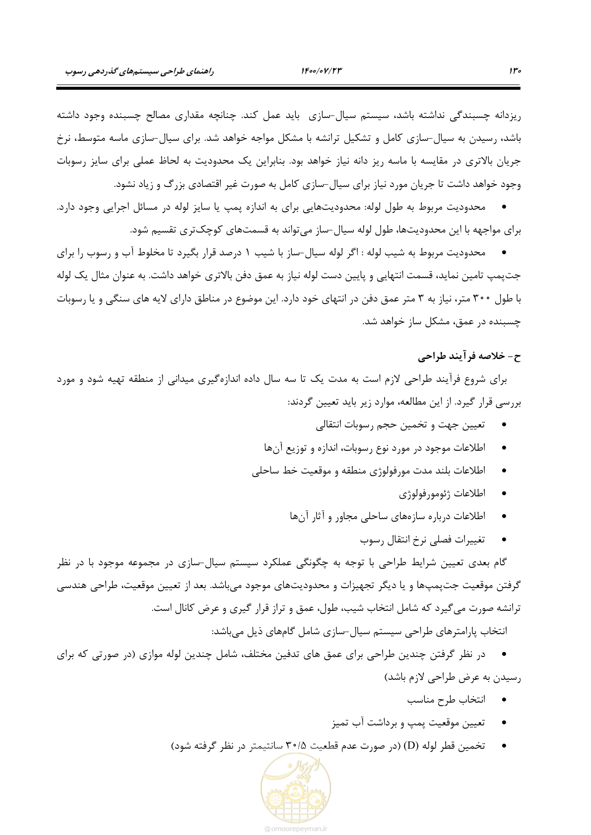صفحه 148 از 221
