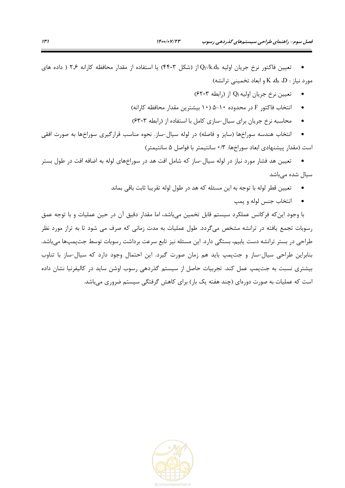 صفحه 149 از 221