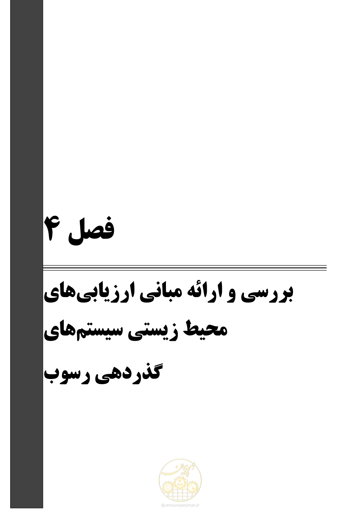 صفحه 151 از 221