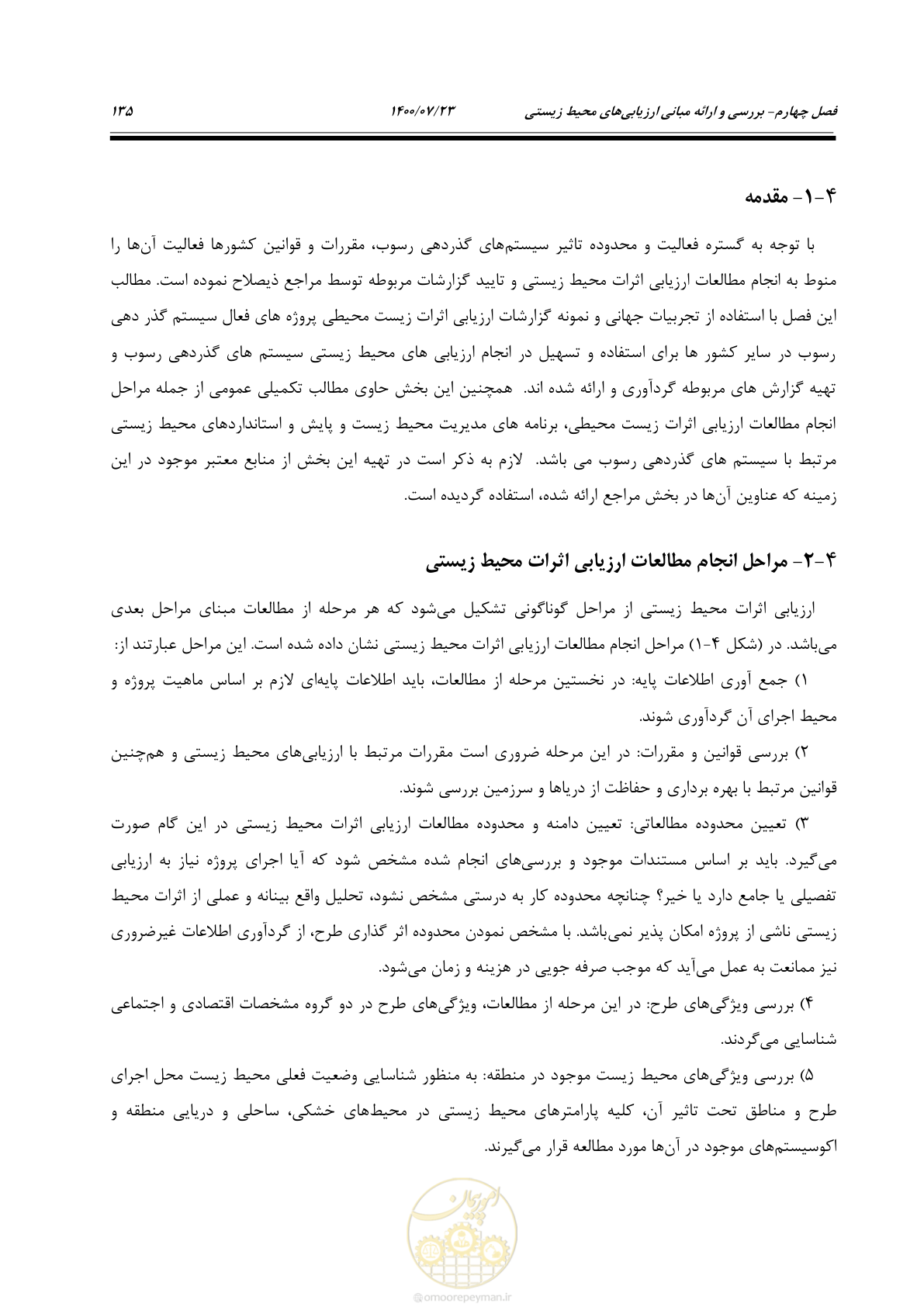 صفحه 153 از 221