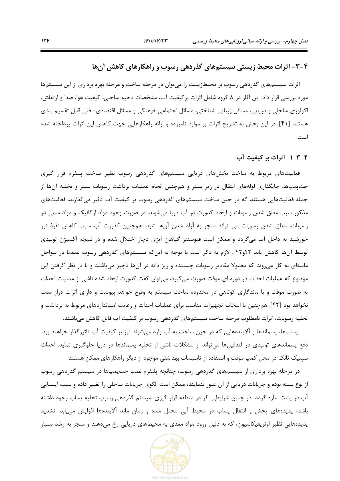 صفحه 155 از 221