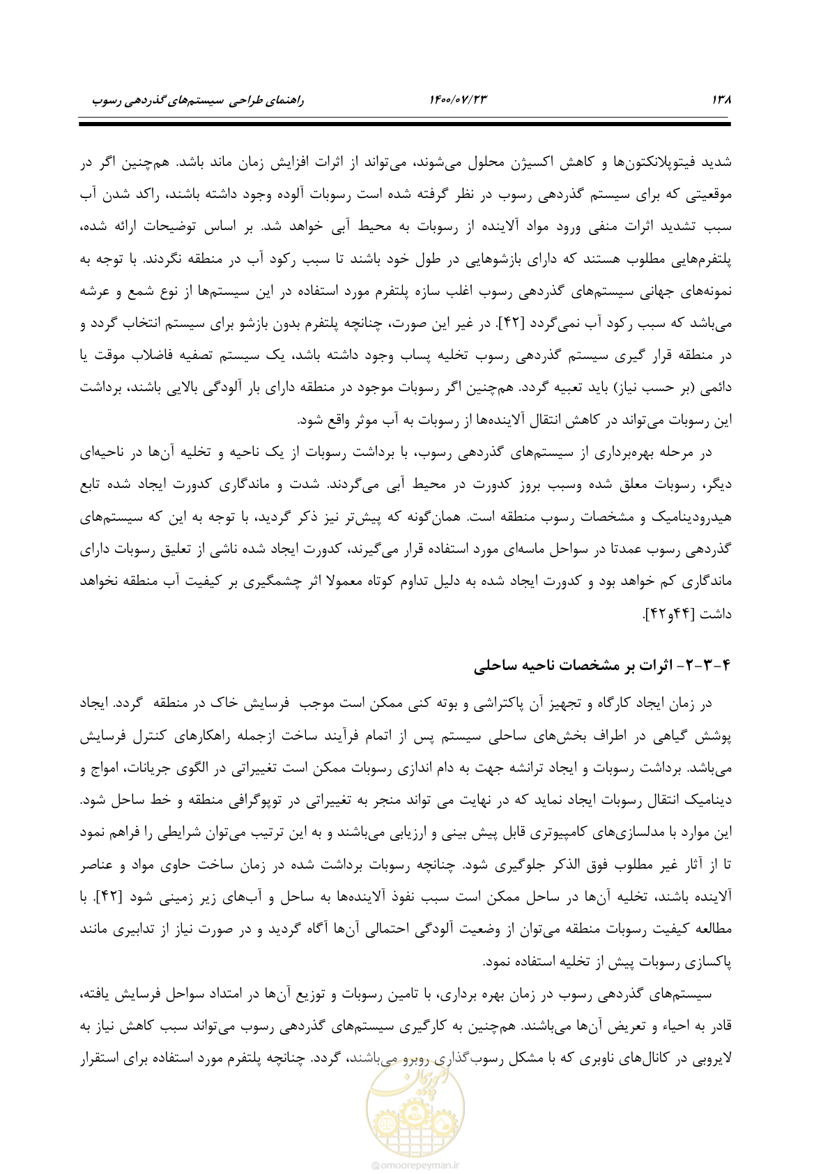 صفحه 156 از 221