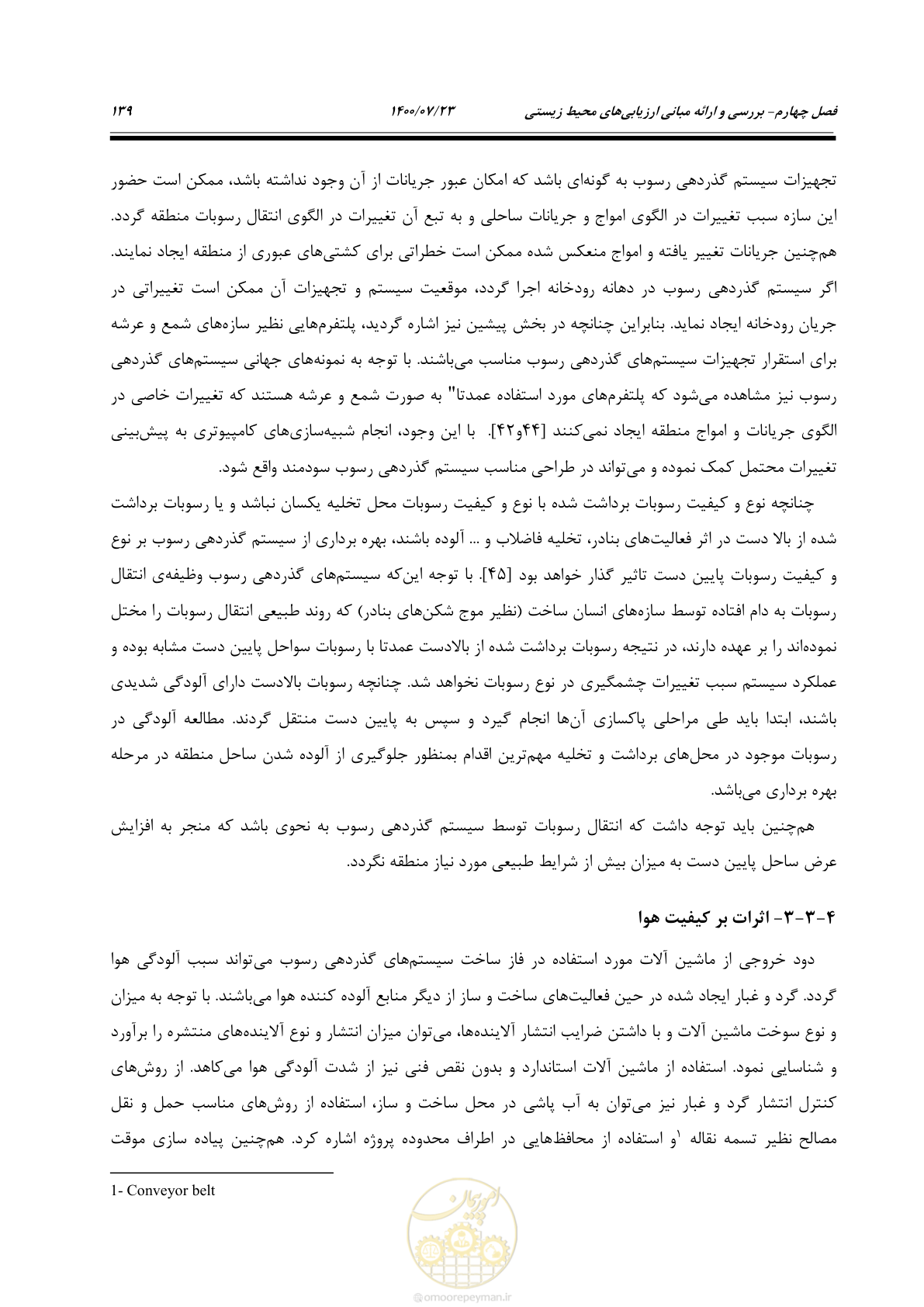 صفحه 157 از 221