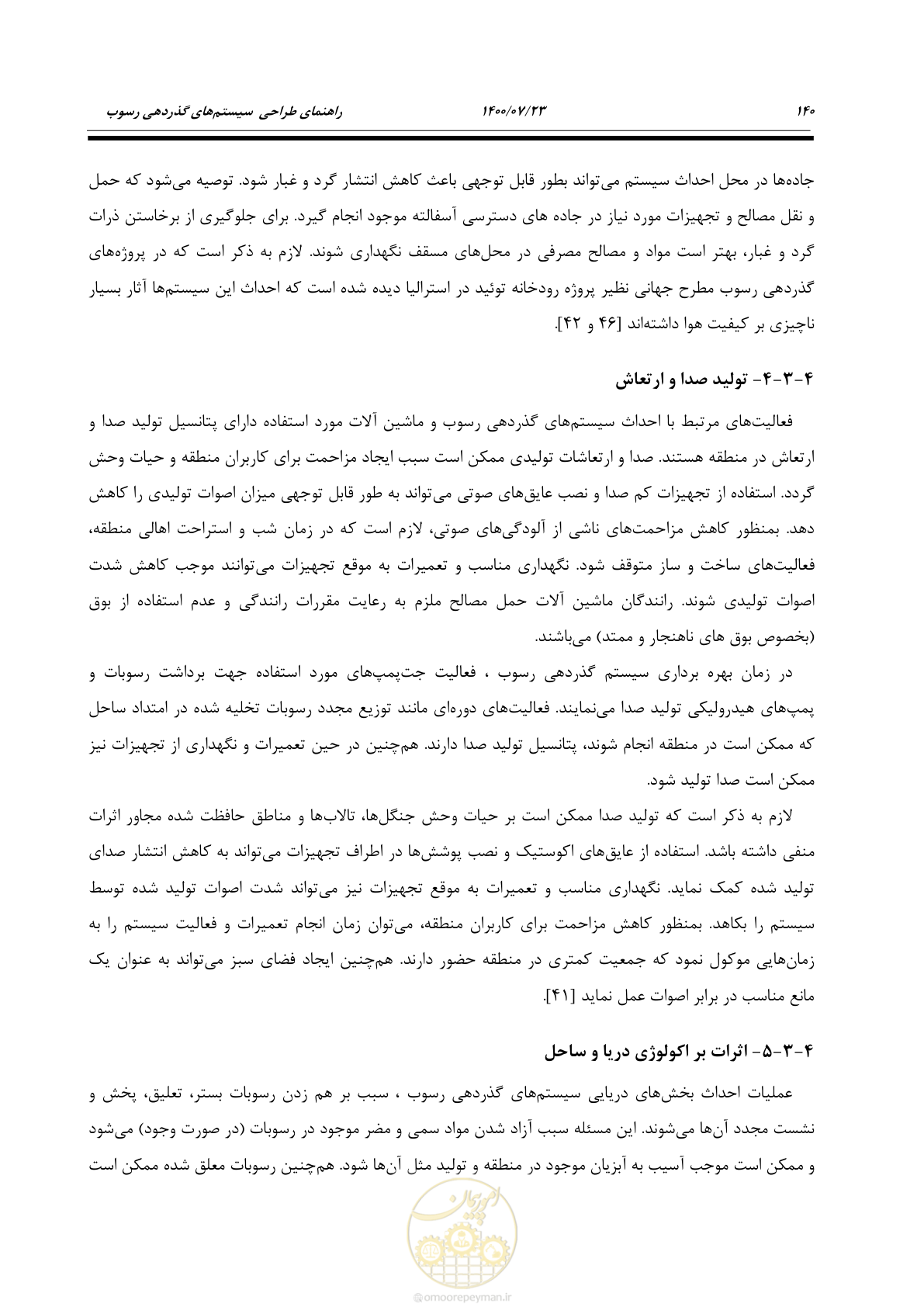 صفحه 158 از 221