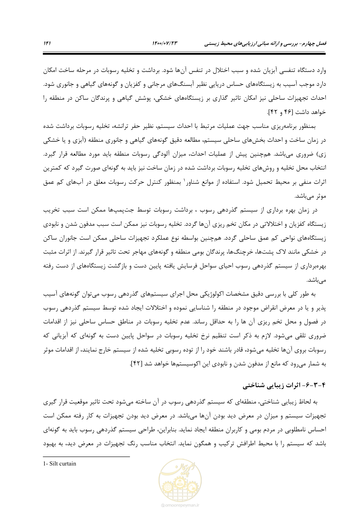 صفحه 159 از 221