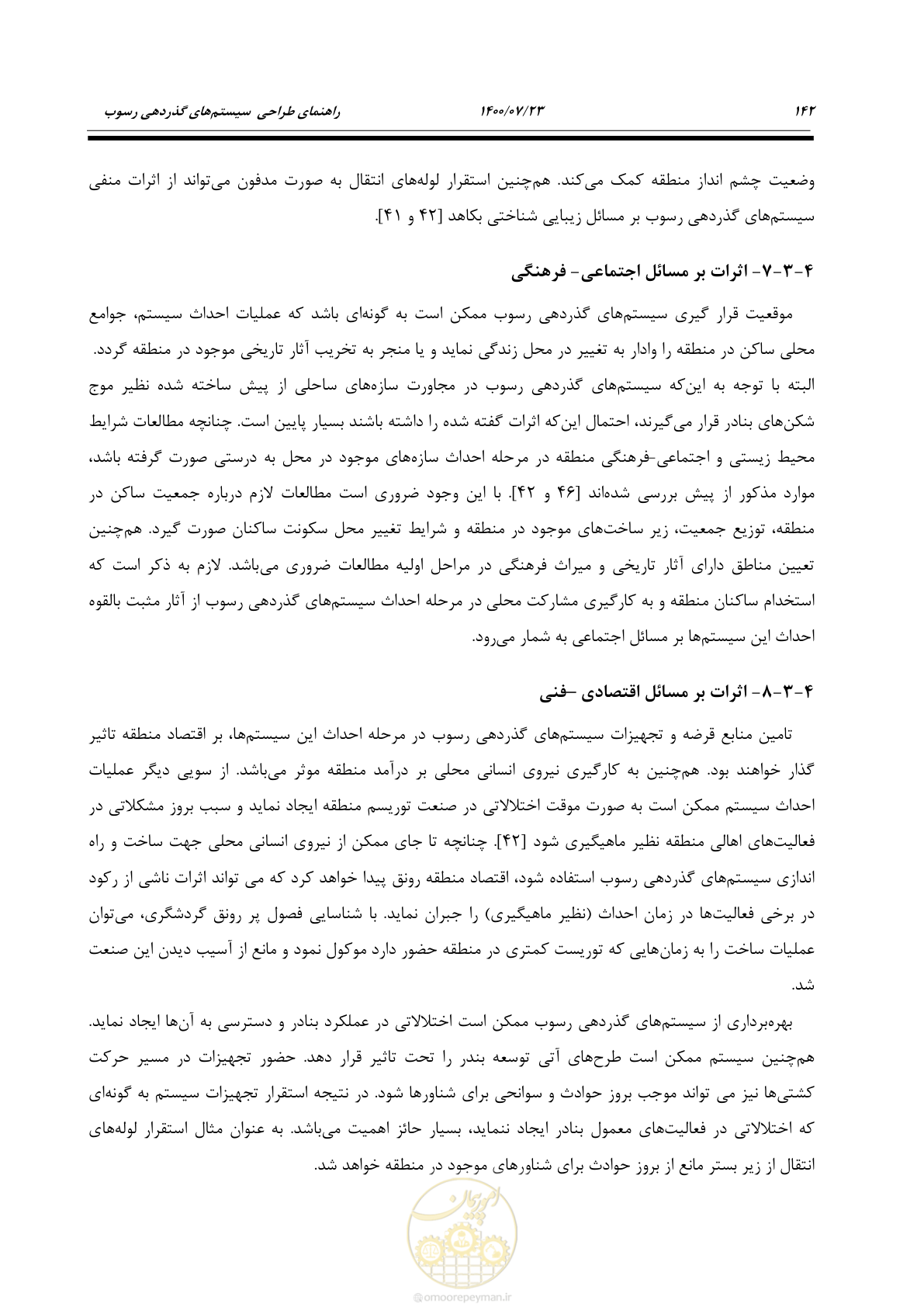 صفحه 160 از 221