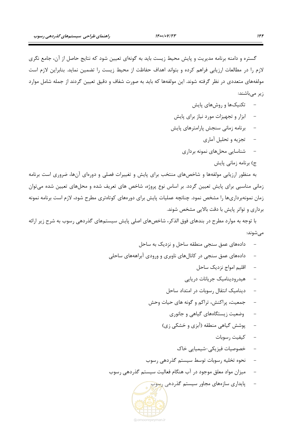 صفحه 162 از 221