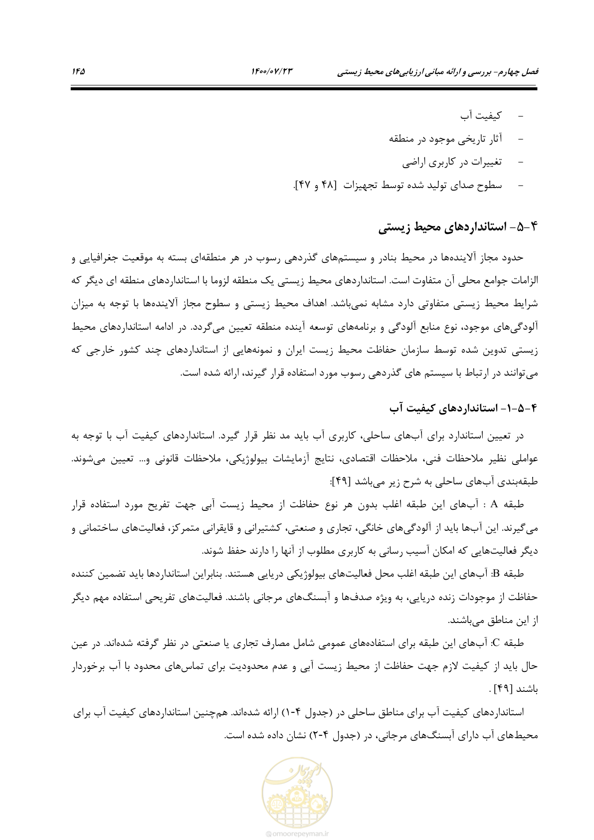 صفحه 163 از 221