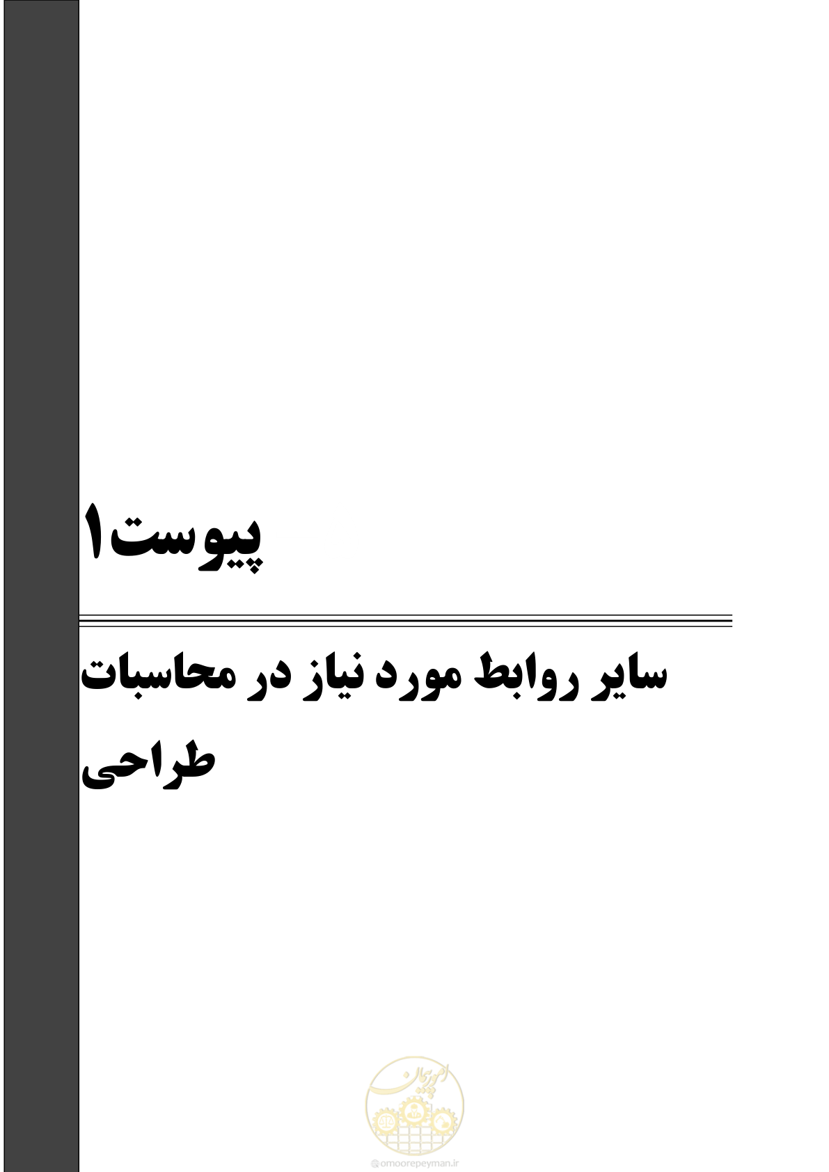 صفحه 174 از 221