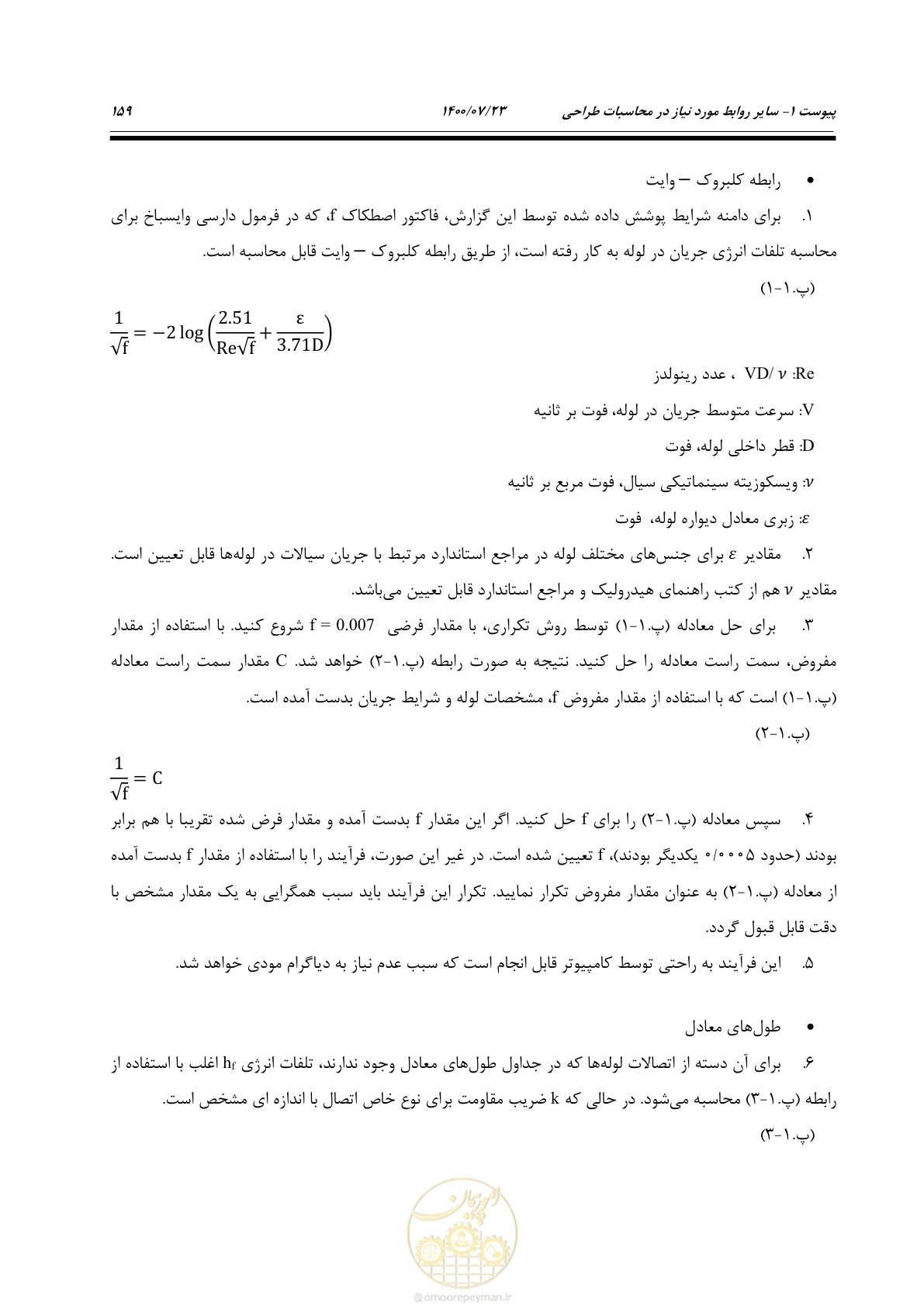 صفحه 177 از 221