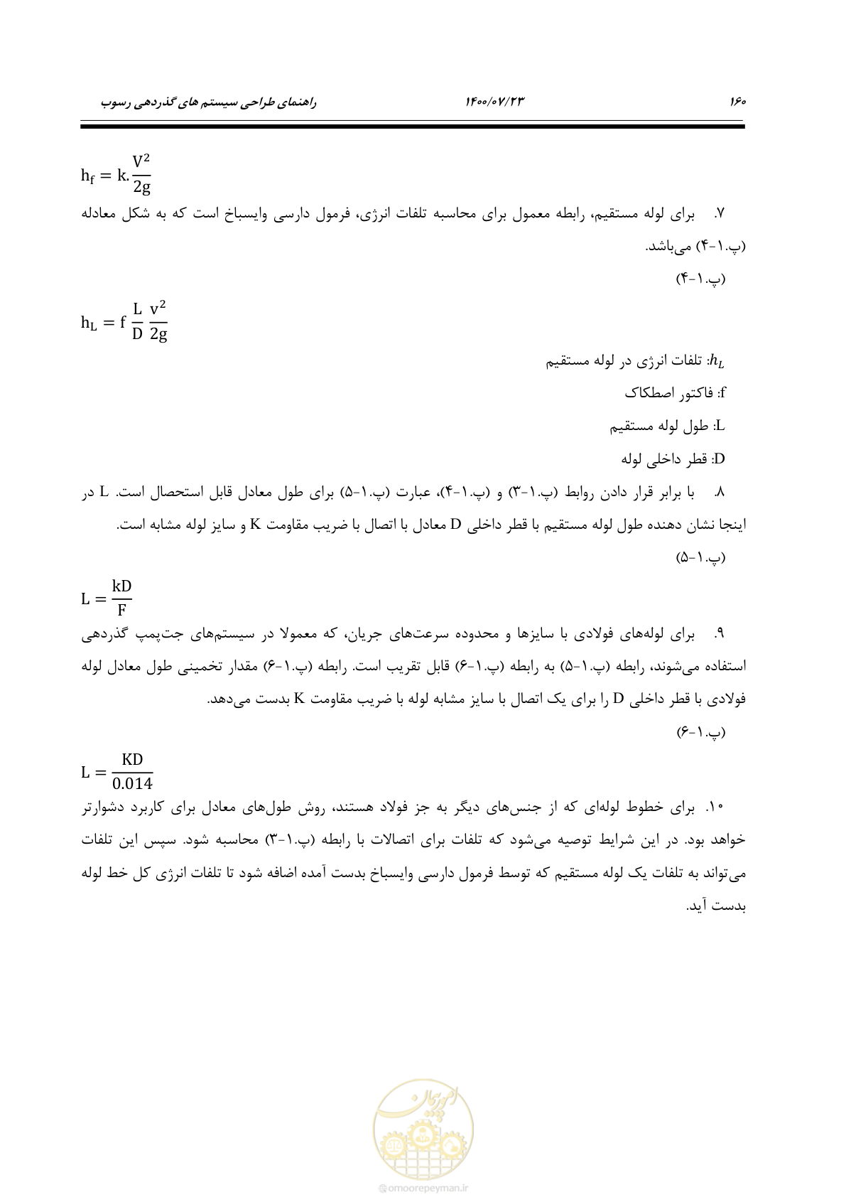 صفحه 178 از 221