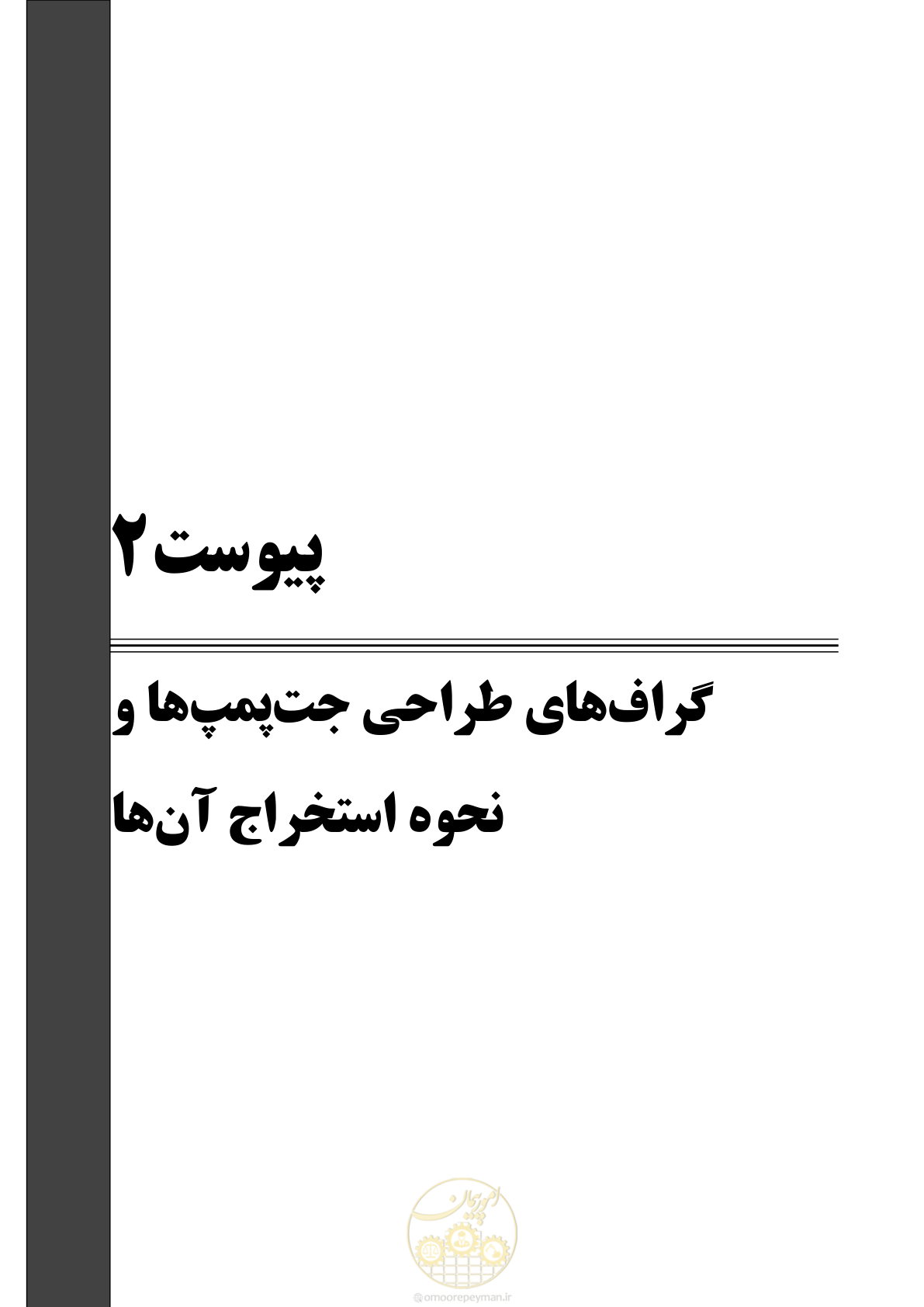 صفحه 179 از 221