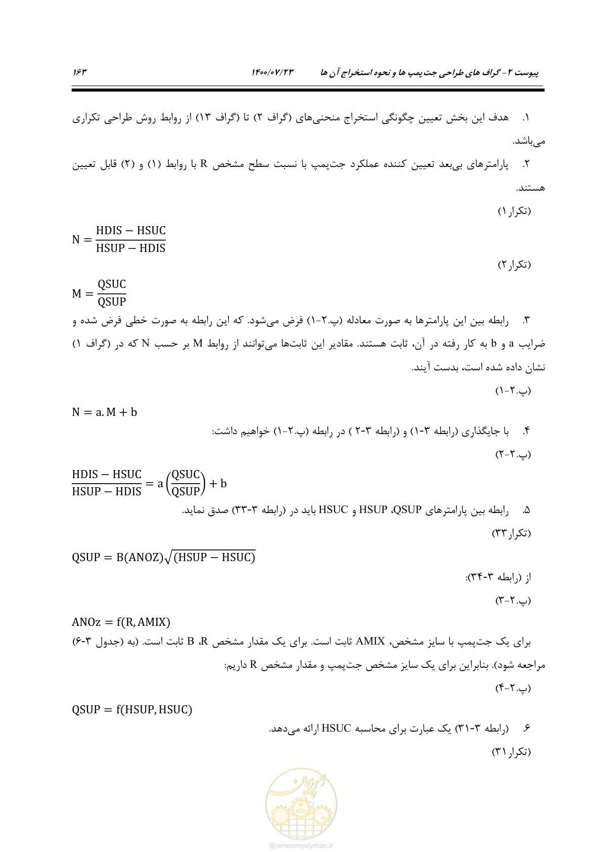 صفحه 181 از 221
