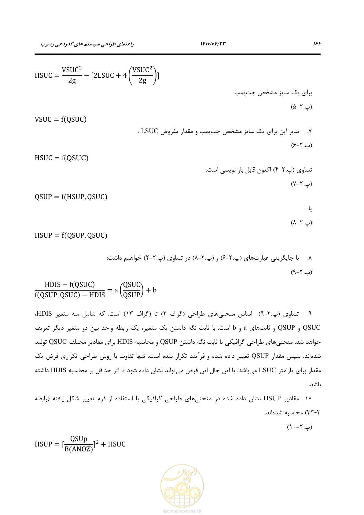 صفحه 182 از 221