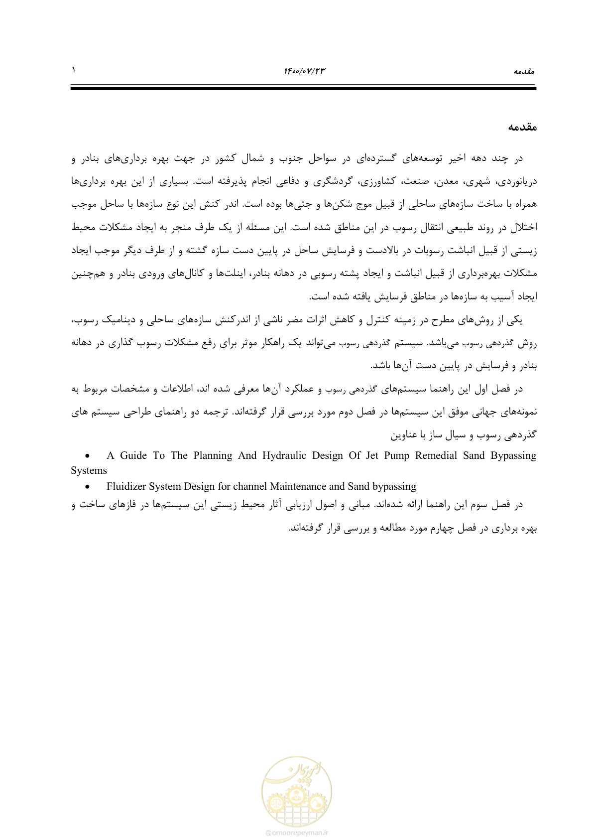 صفحه 19 از 221
