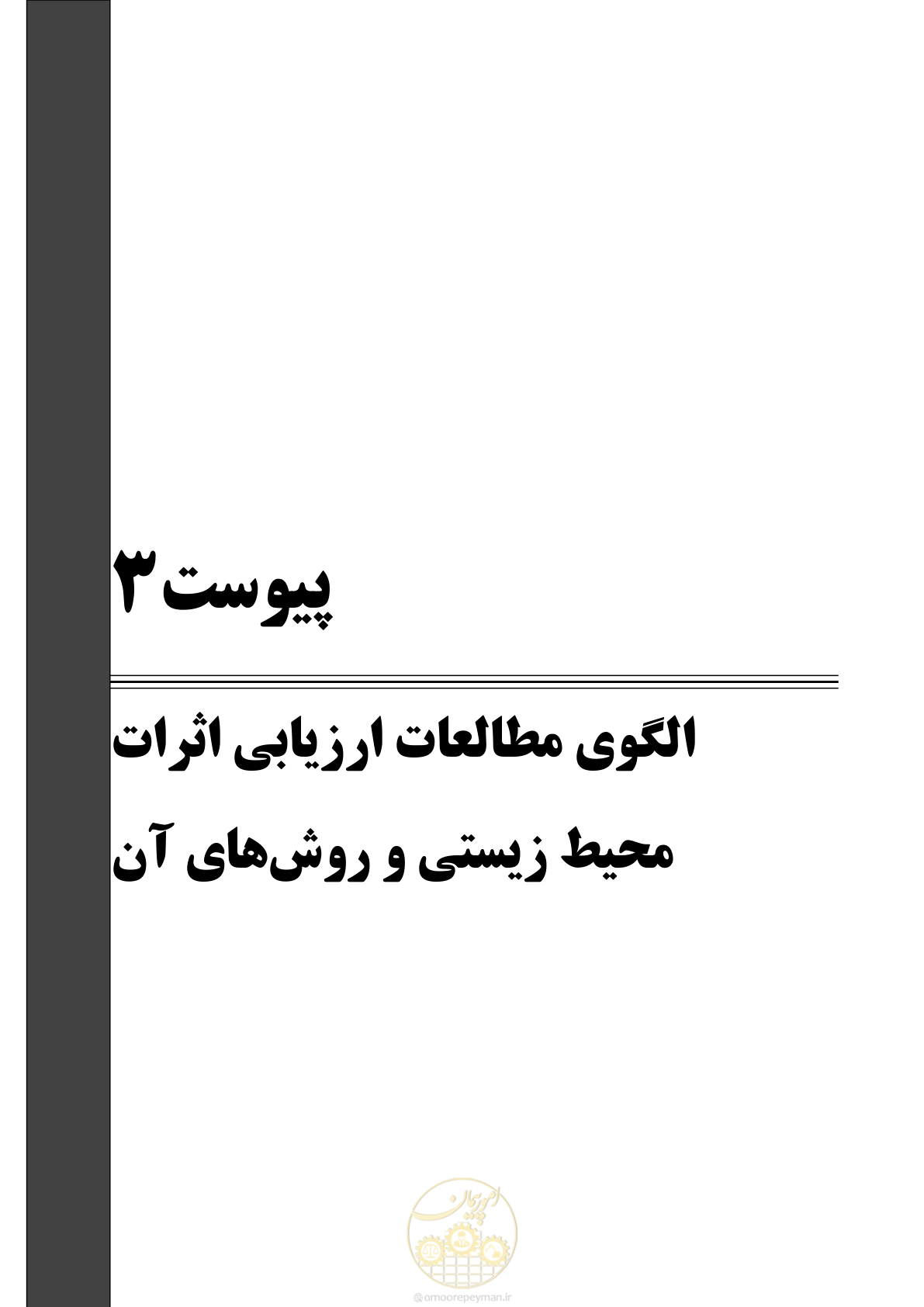 صفحه 197 از 221