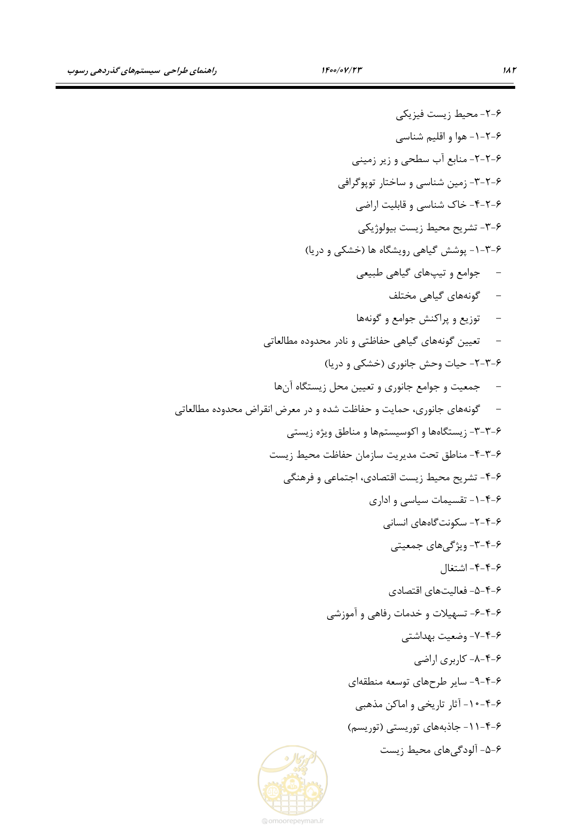 صفحه 200 از 221