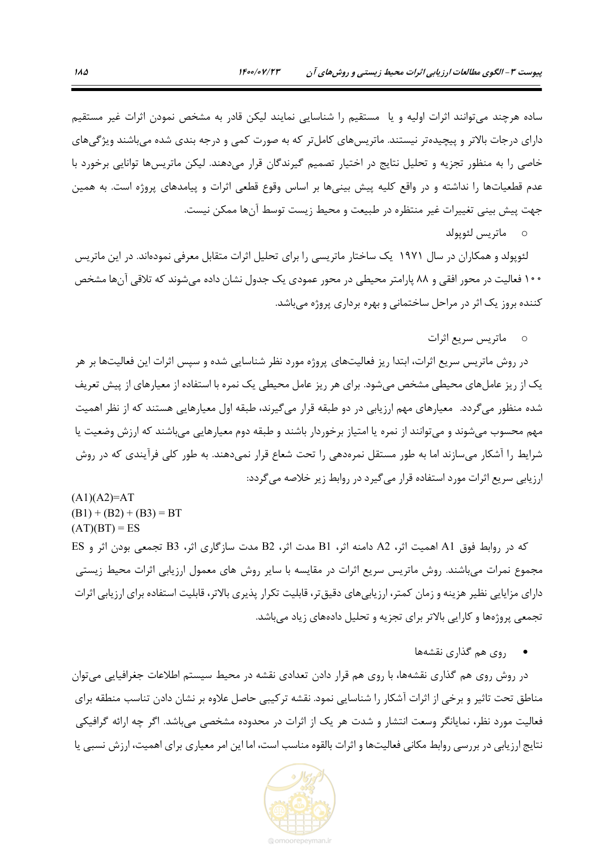 صفحه 203 از 221