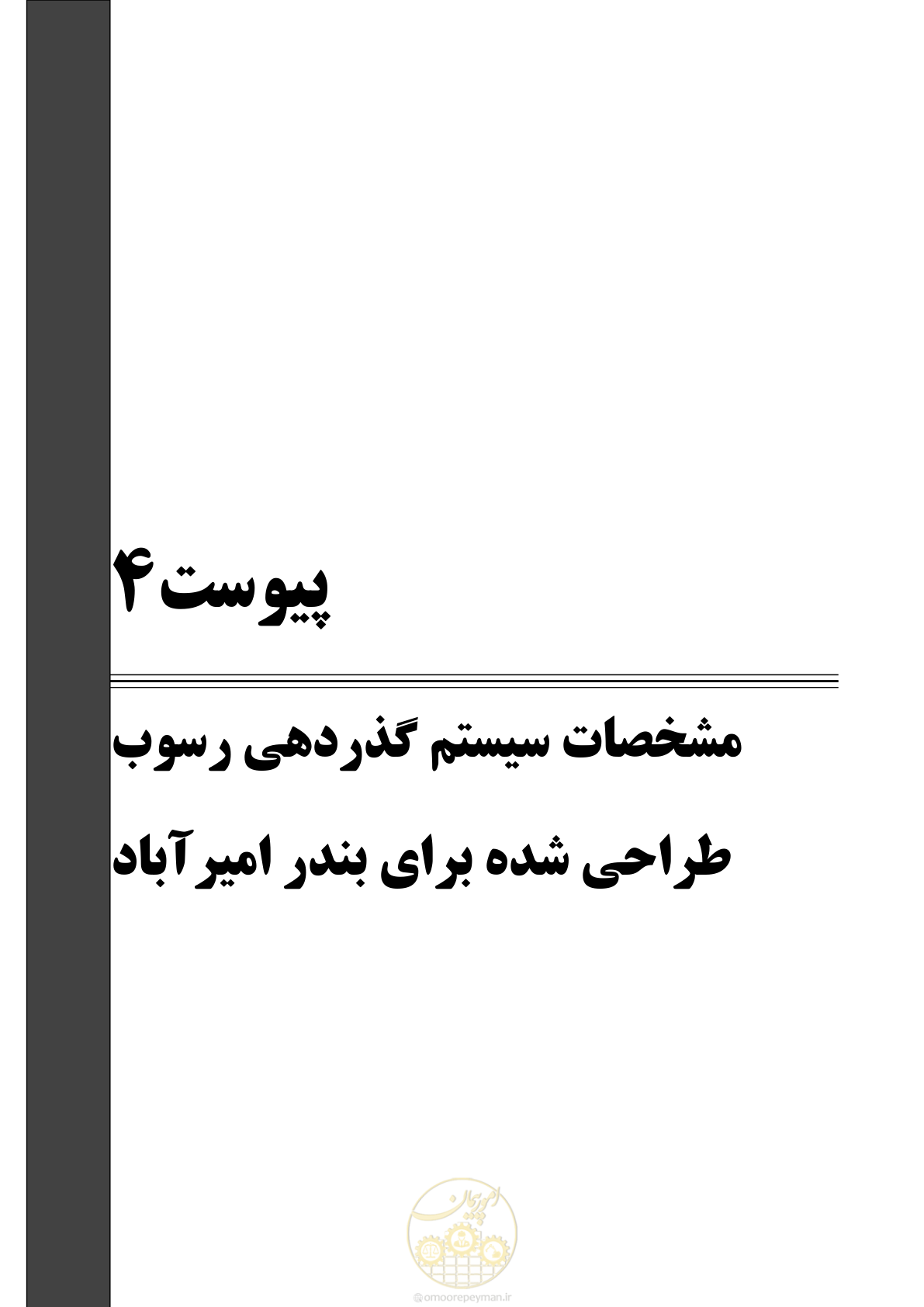 صفحه 205 از 221