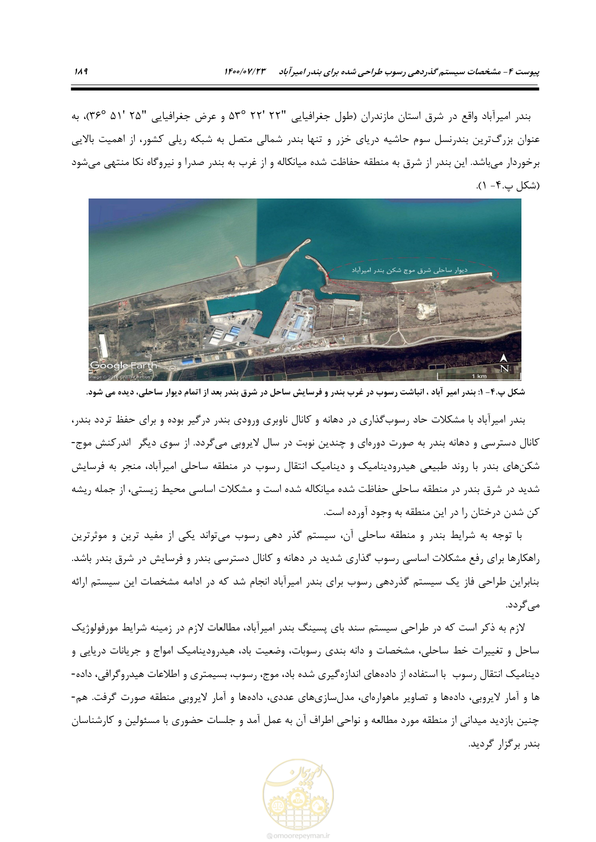 صفحه 207 از 221