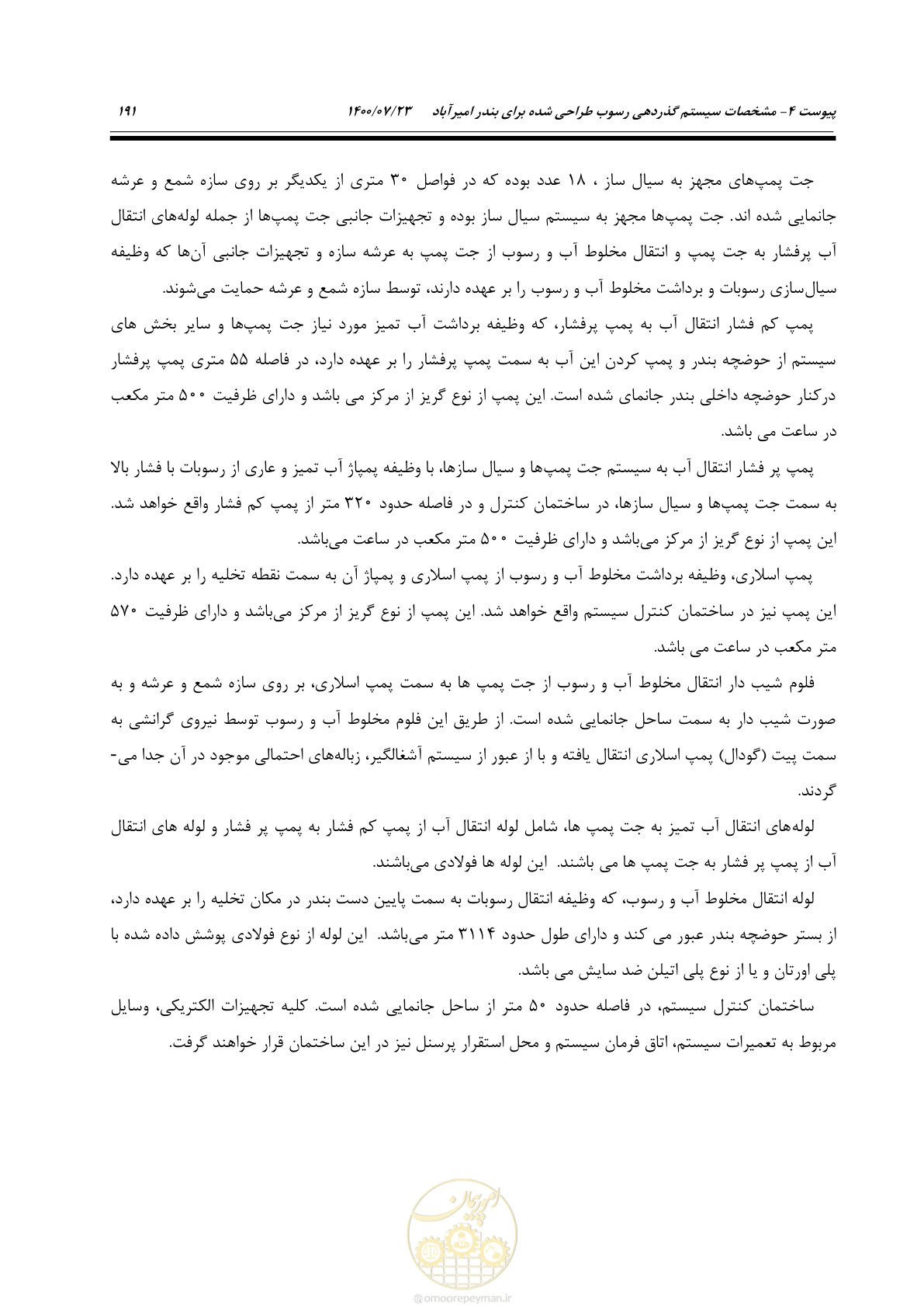 صفحه 209 از 221