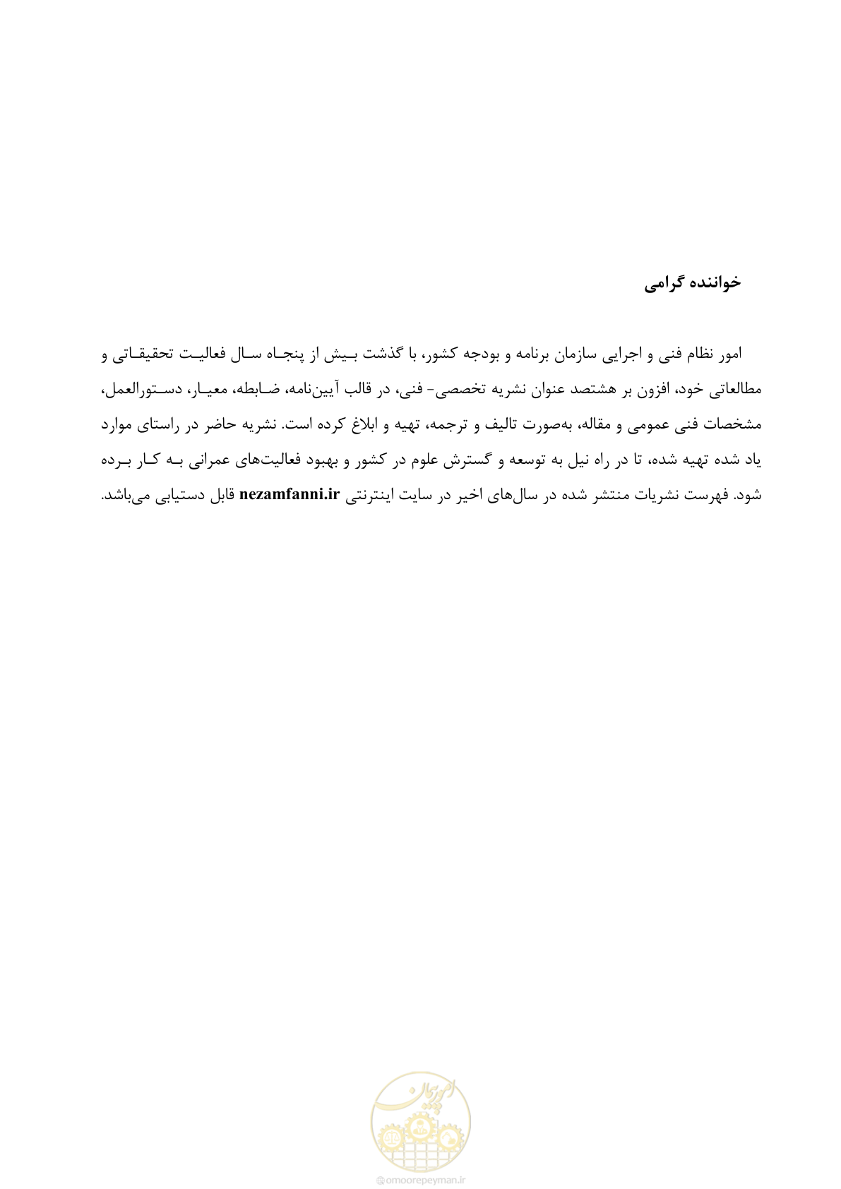 صفحه 215 از 221