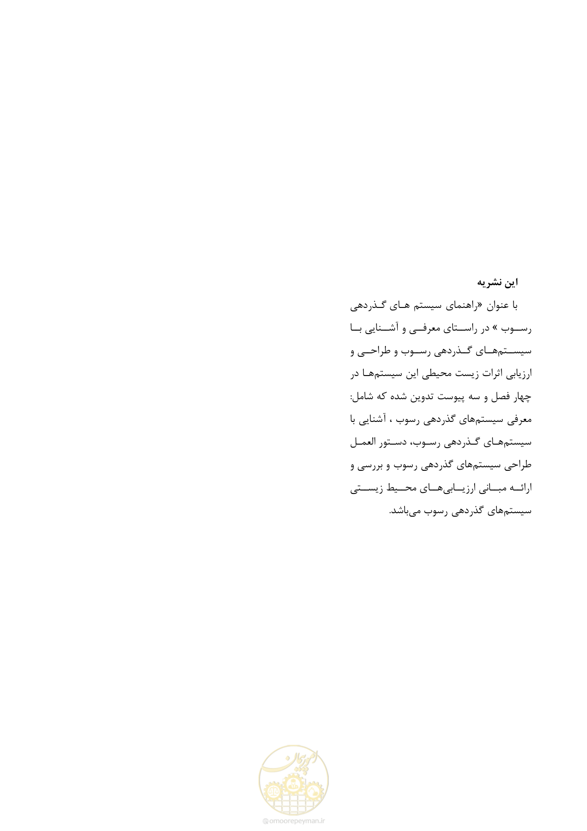 صفحه 221 از 221