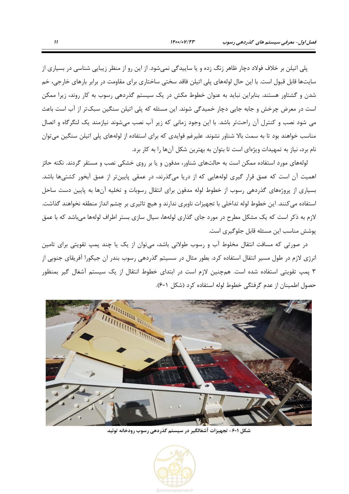 صفحه 29 از 221
