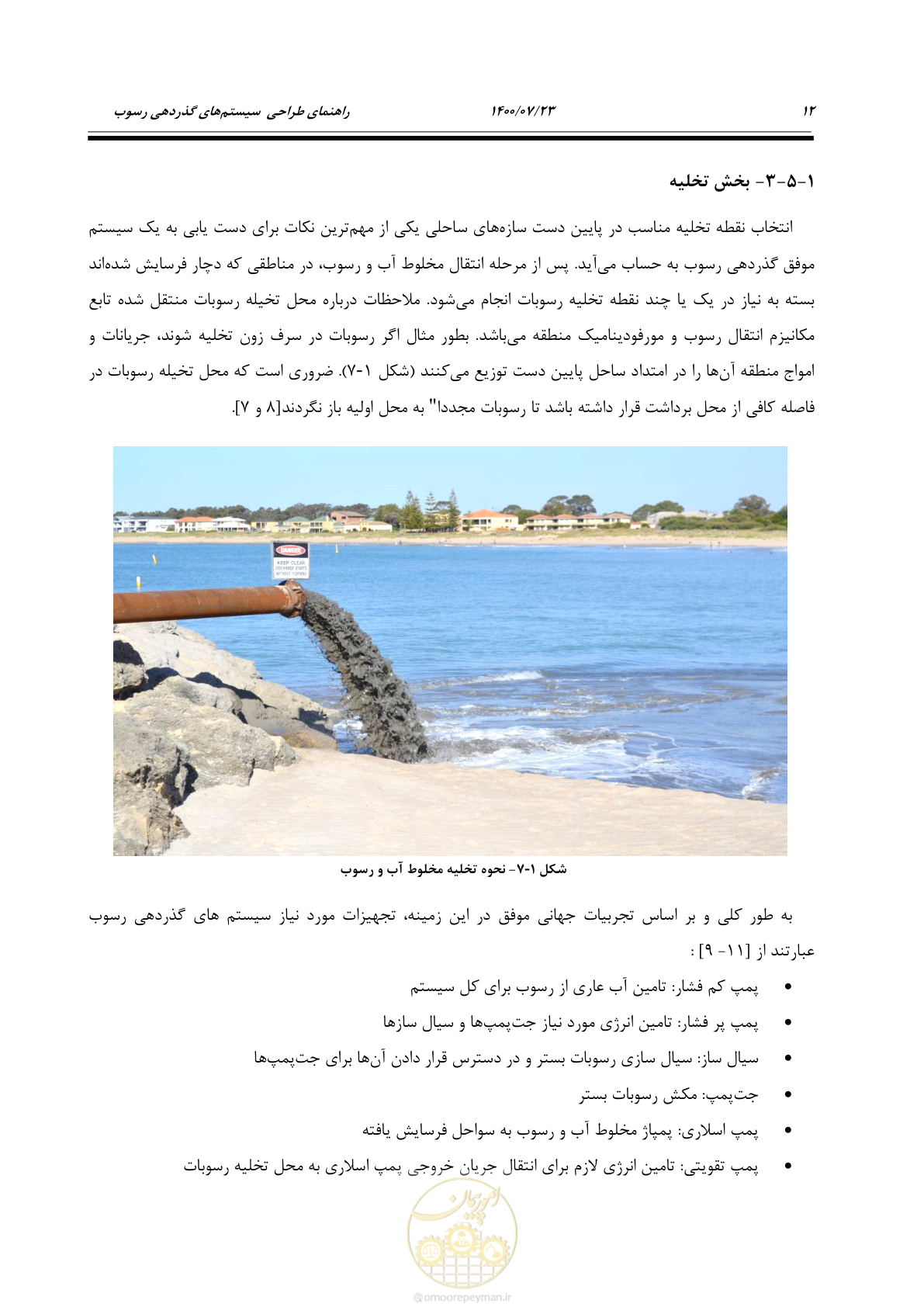 صفحه 30 از 221