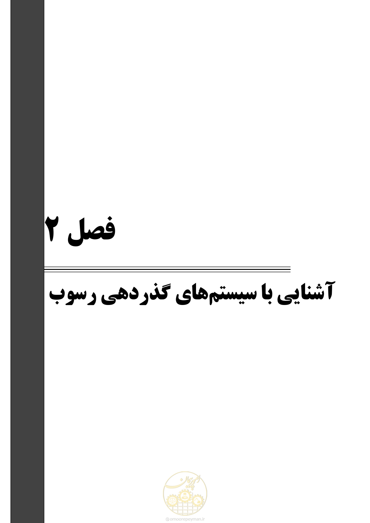 صفحه 33 از 221