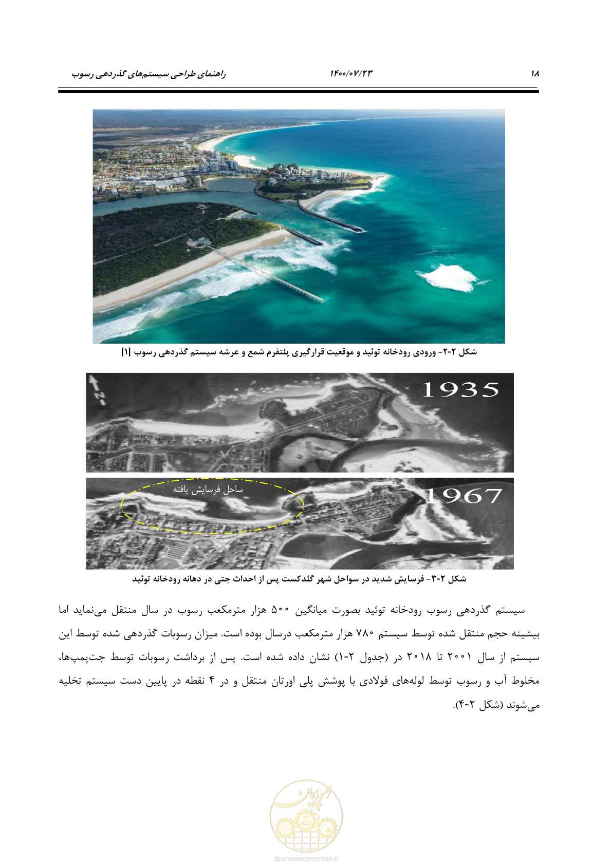 صفحه 36 از 221