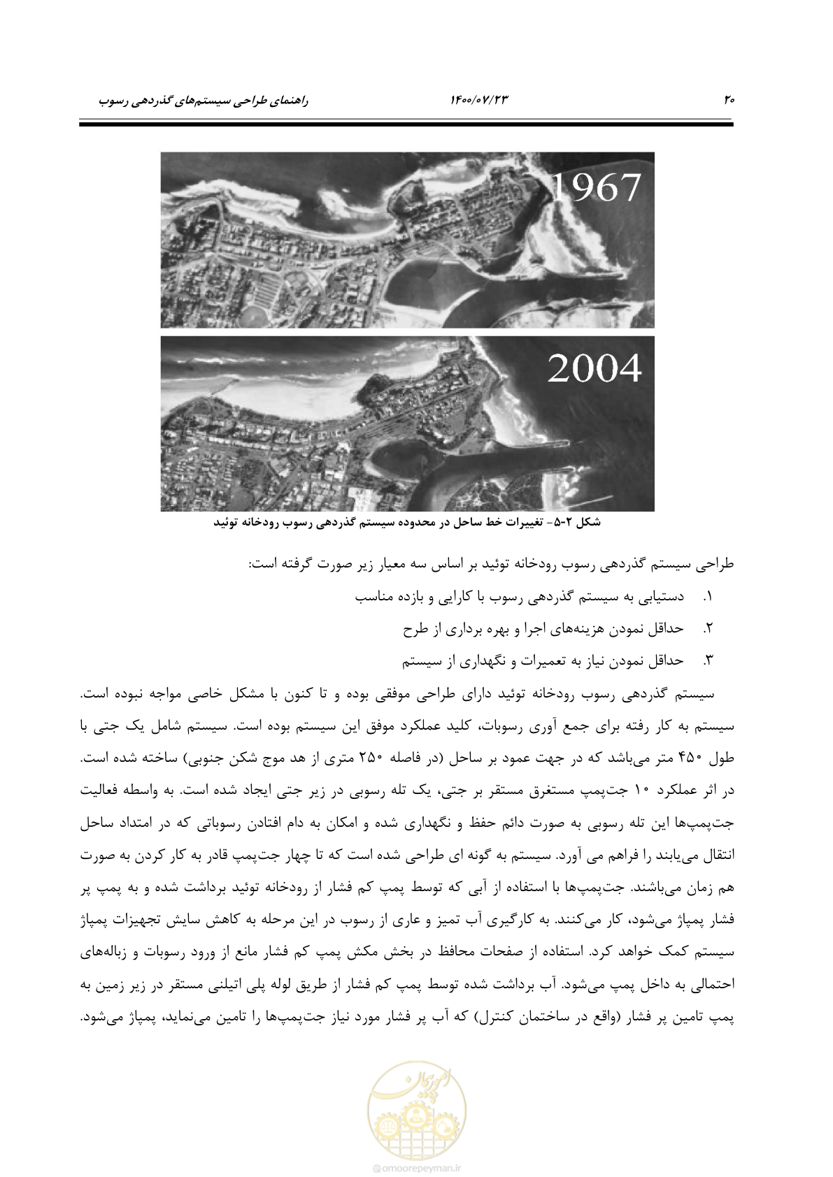 صفحه 38 از 221
