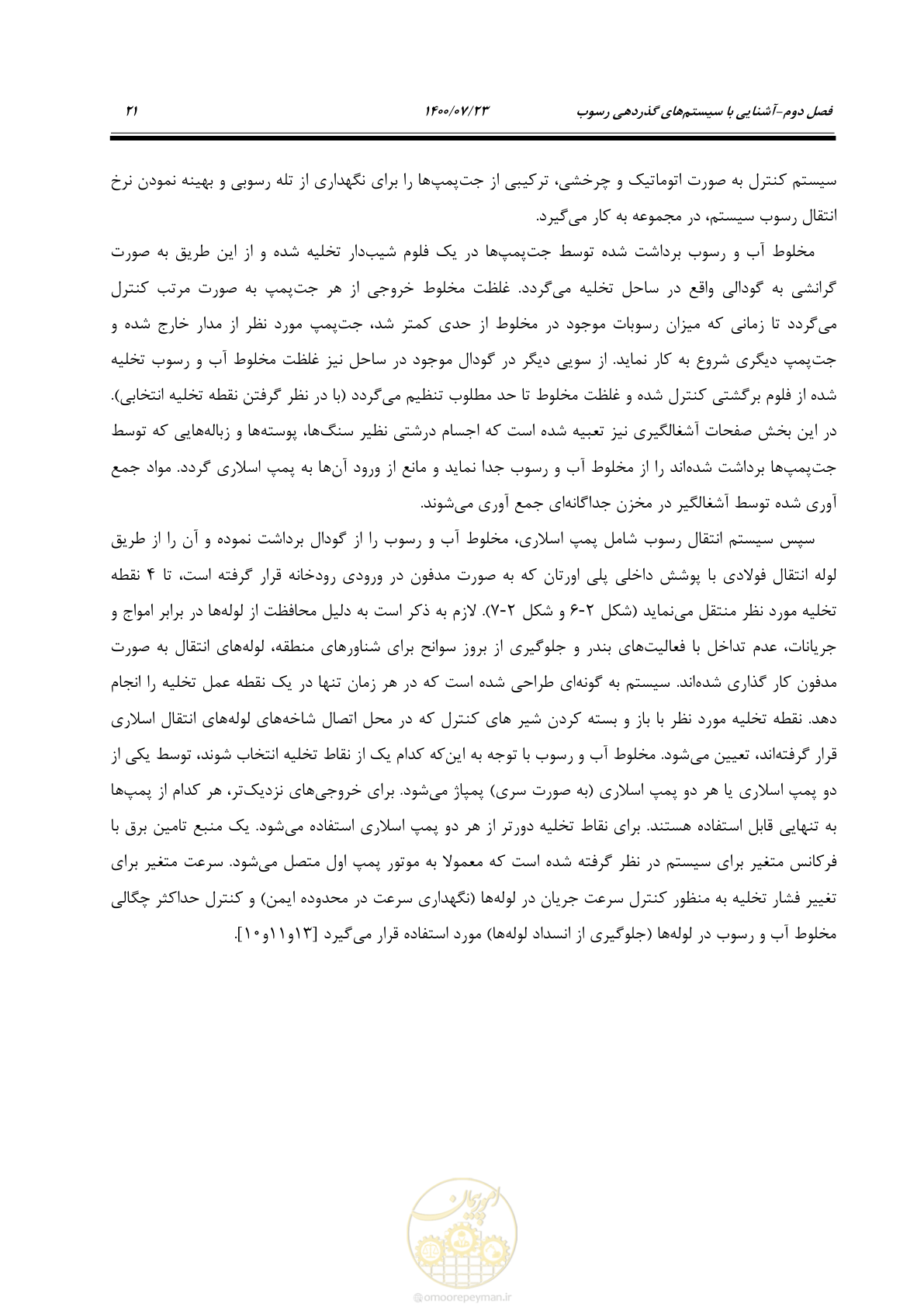 صفحه 39 از 221