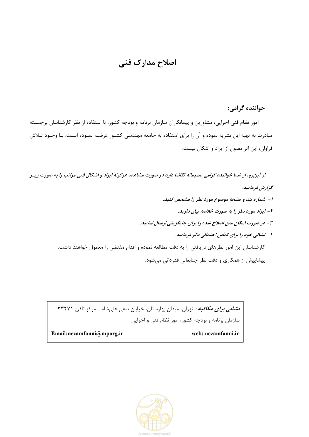 صفحه 4 از 221