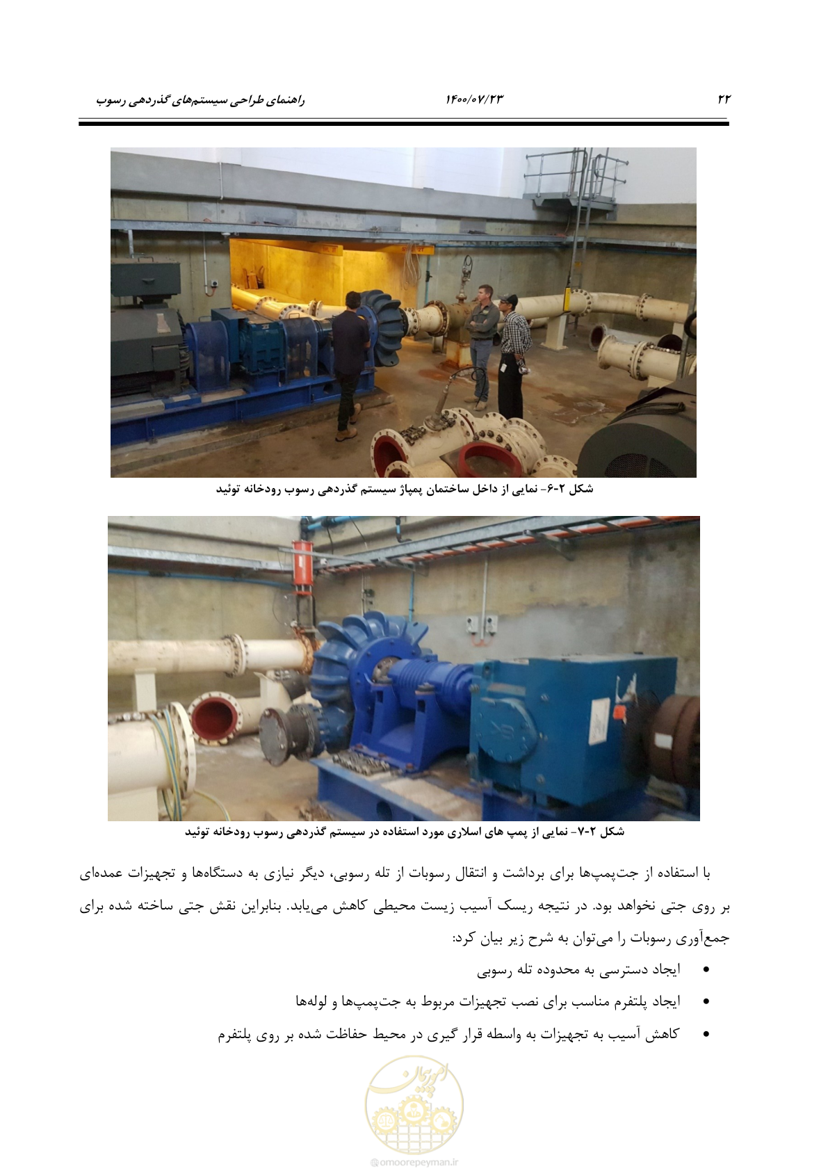 صفحه 40 از 221