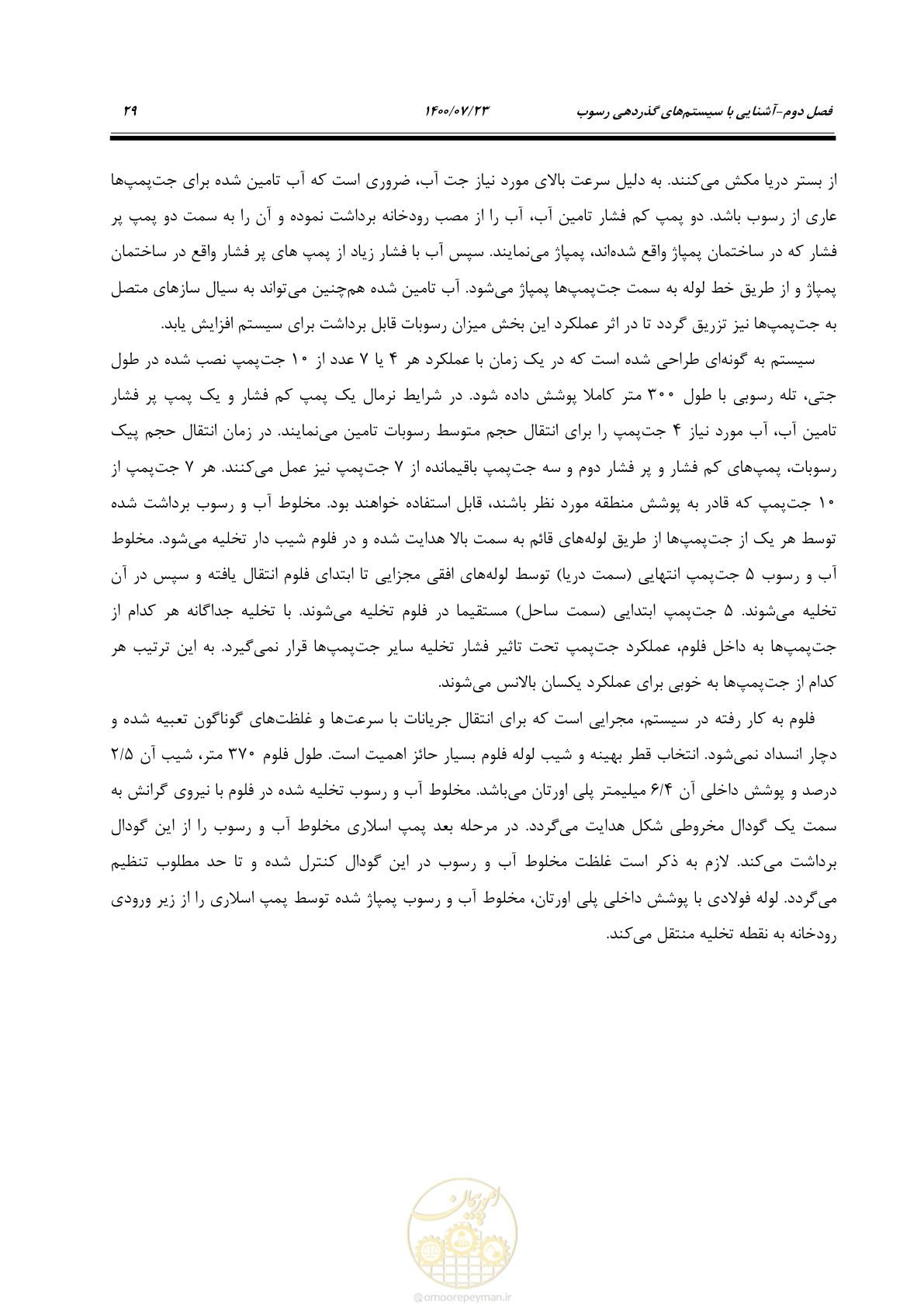 صفحه 47 از 221