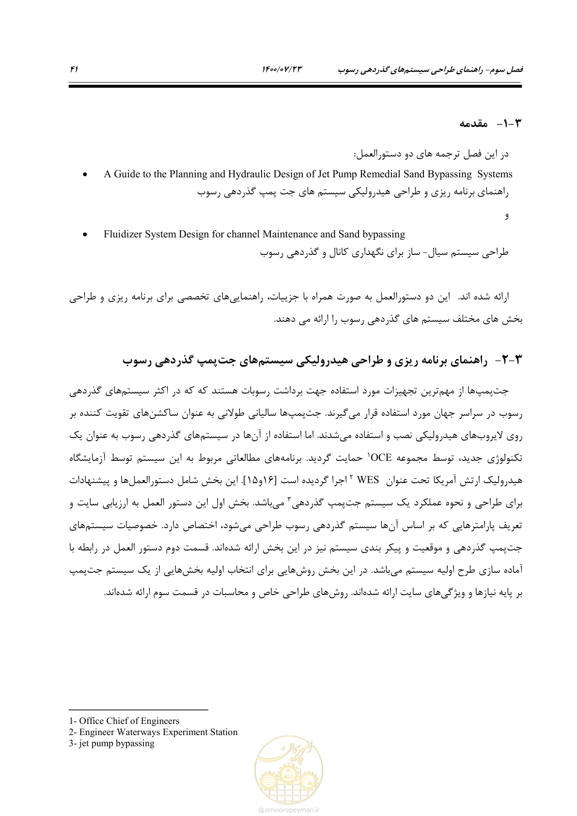 صفحه 59 از 221