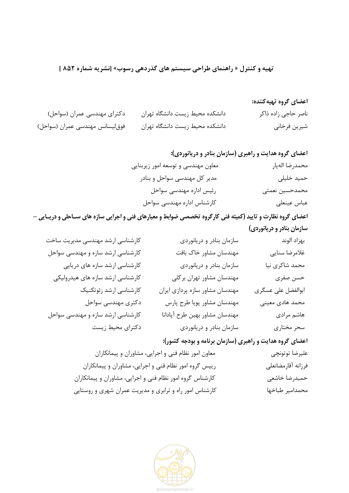 صفحه 6 از 221