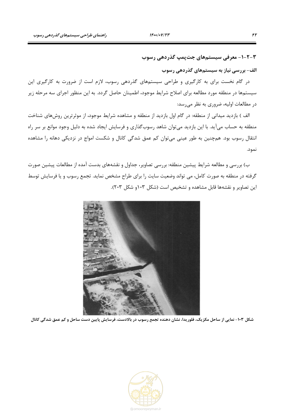 صفحه 60 از 221