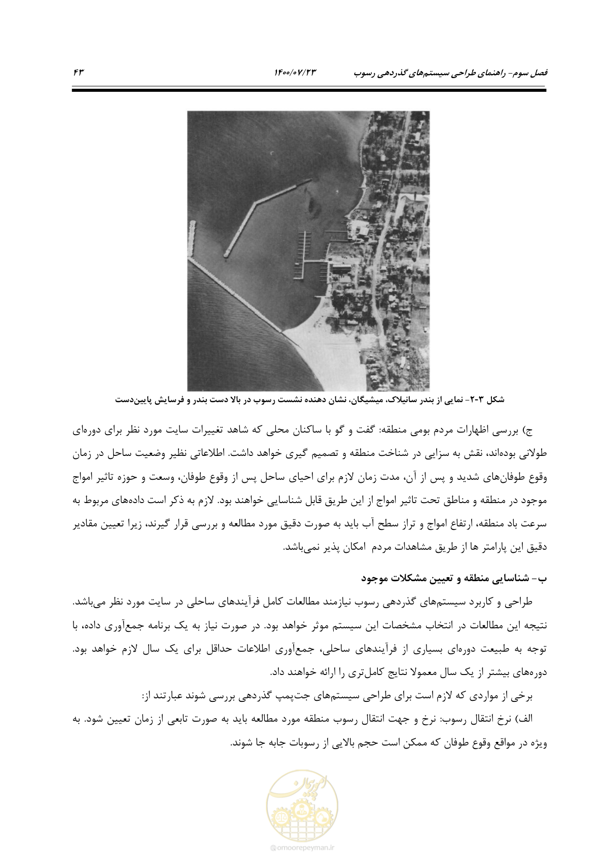 صفحه 61 از 221