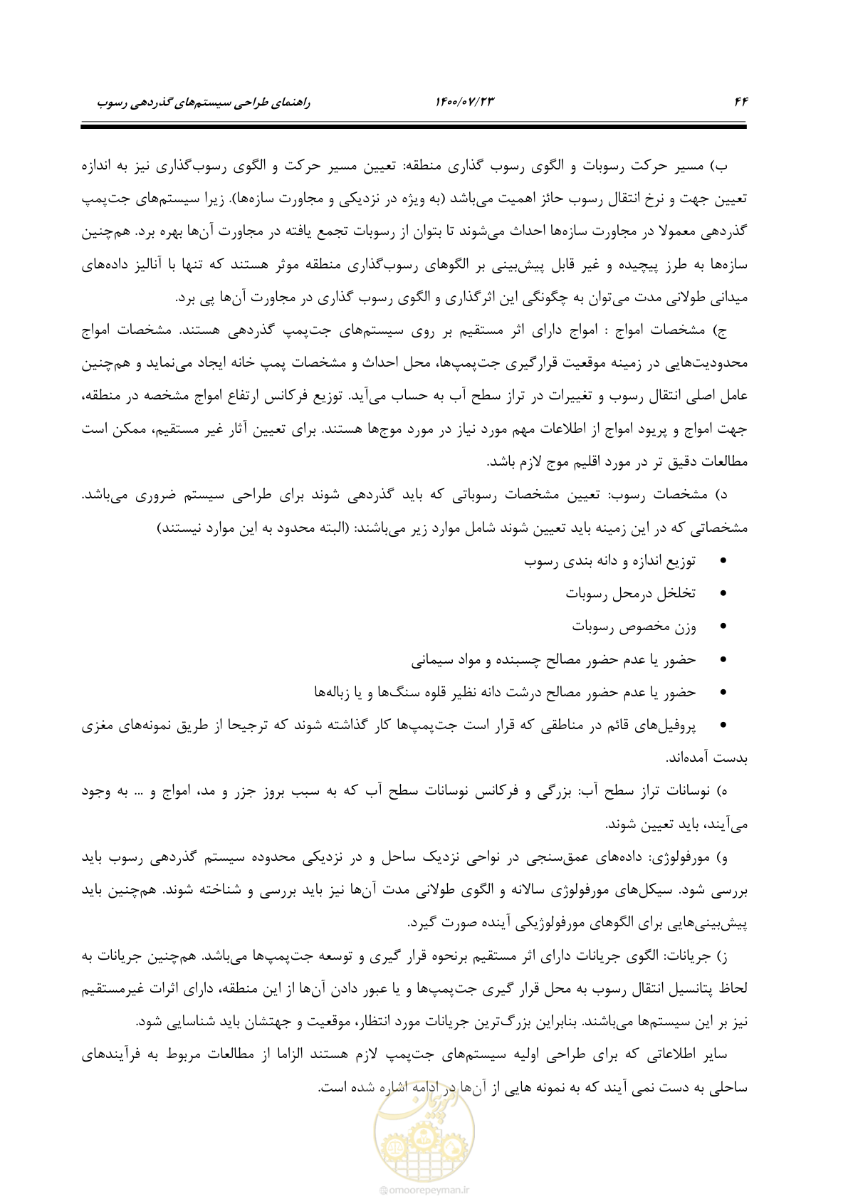 صفحه 62 از 221