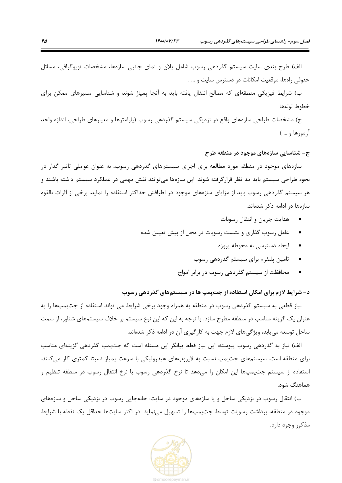 صفحه 63 از 221