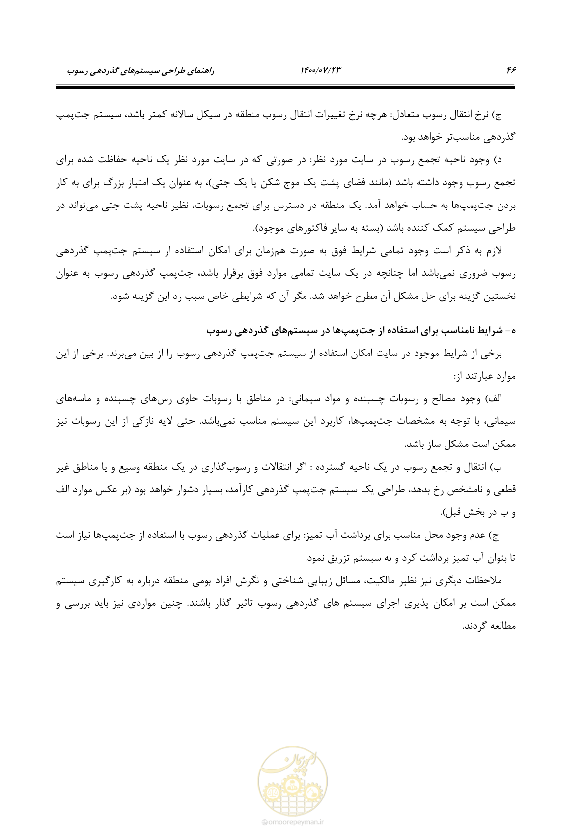 صفحه 64 از 221