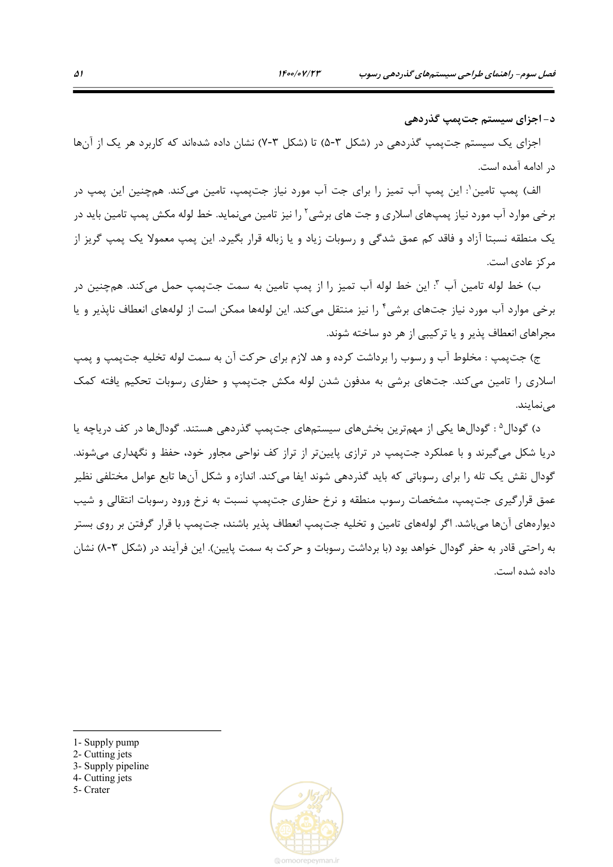 صفحه 69 از 221