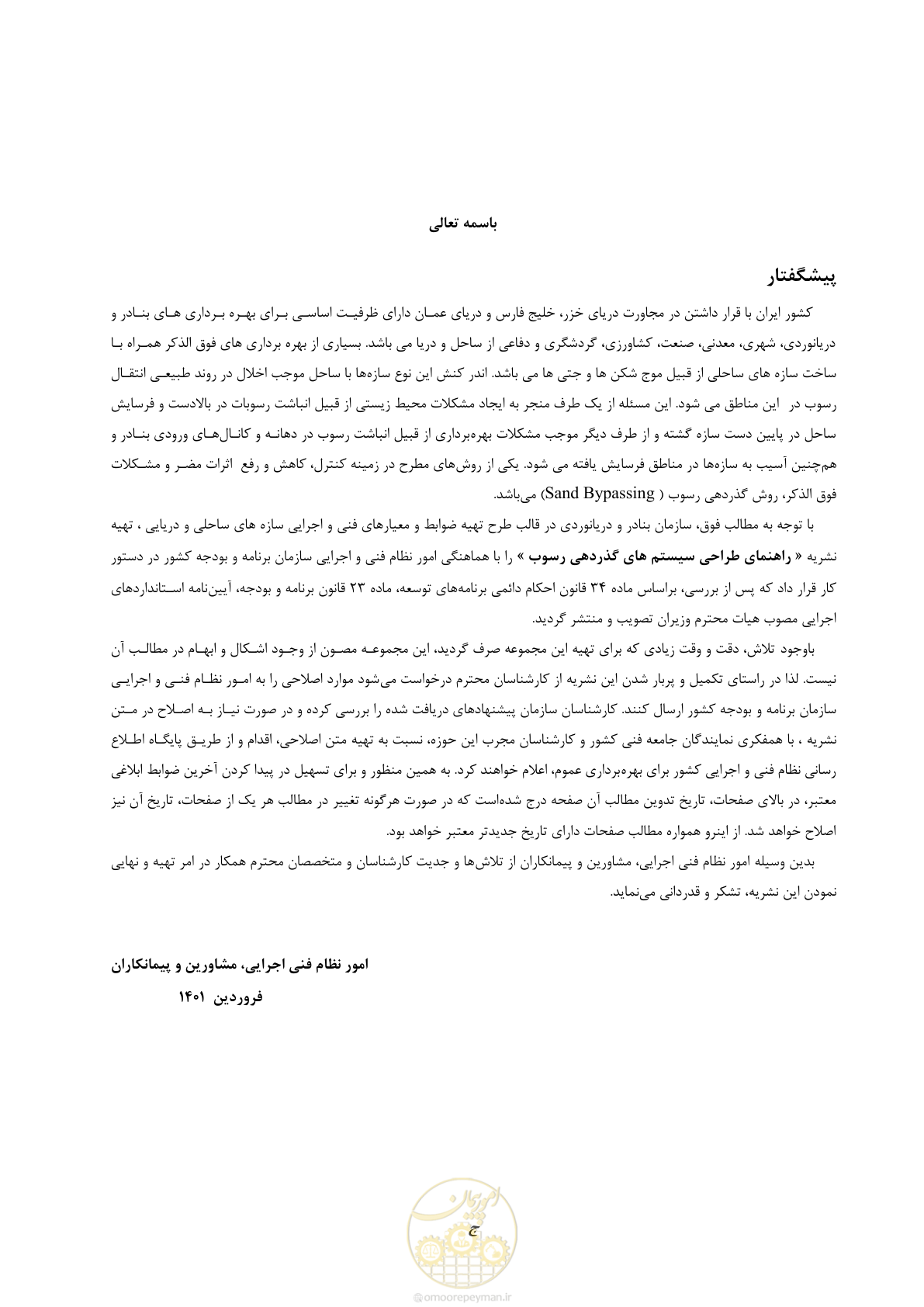 صفحه 7 از 221