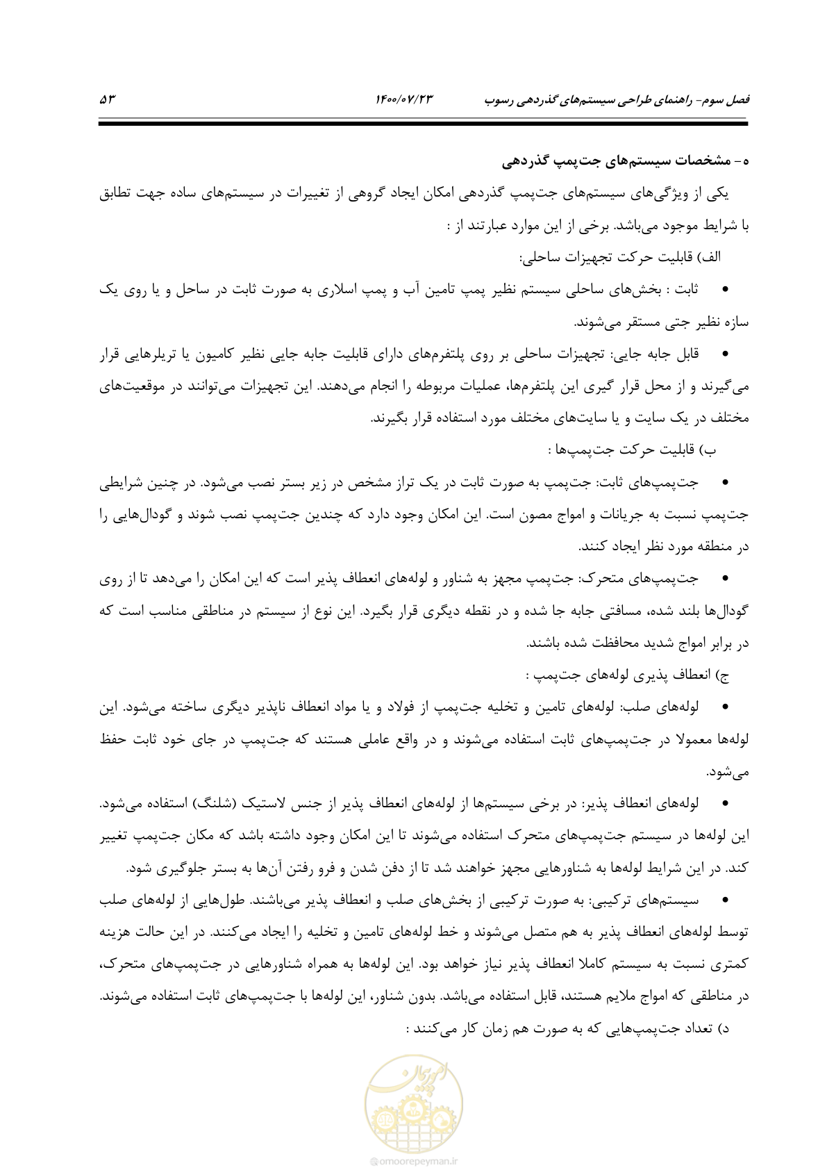 صفحه 71 از 221