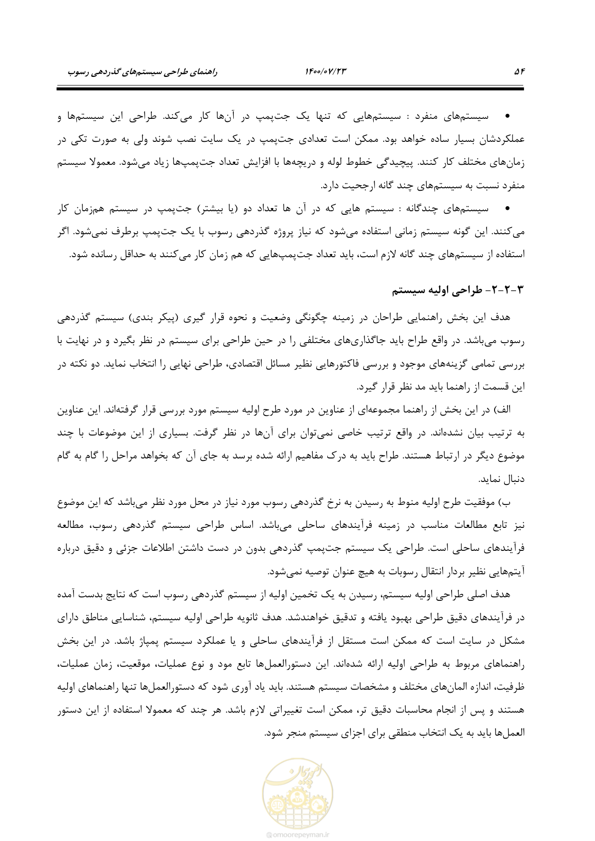 صفحه 72 از 221