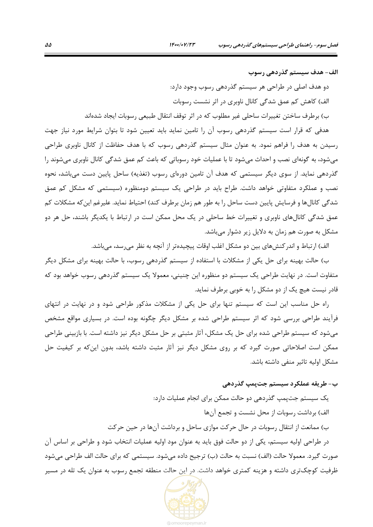 صفحه 73 از 221